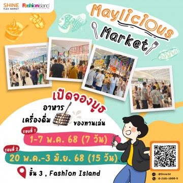 Maylicious Market 2025